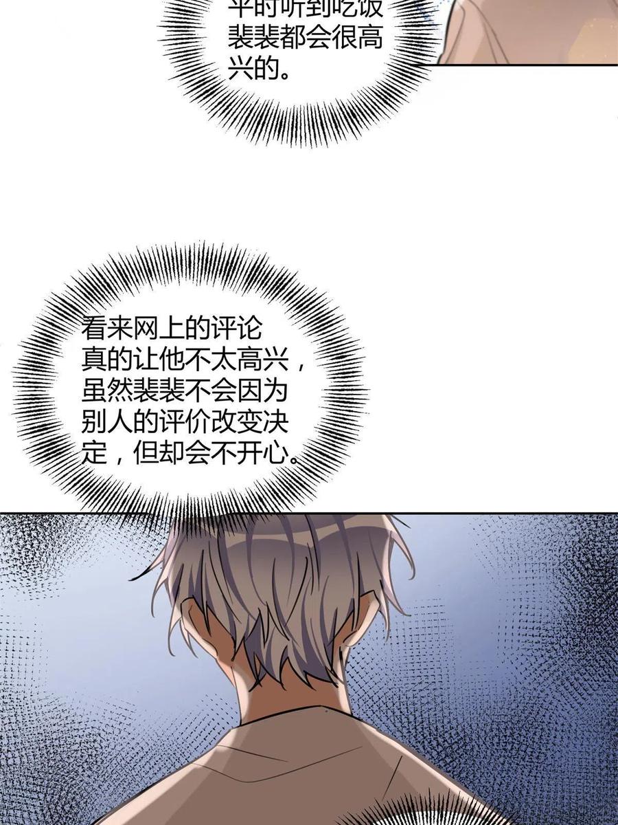 81 舆论危机反转17