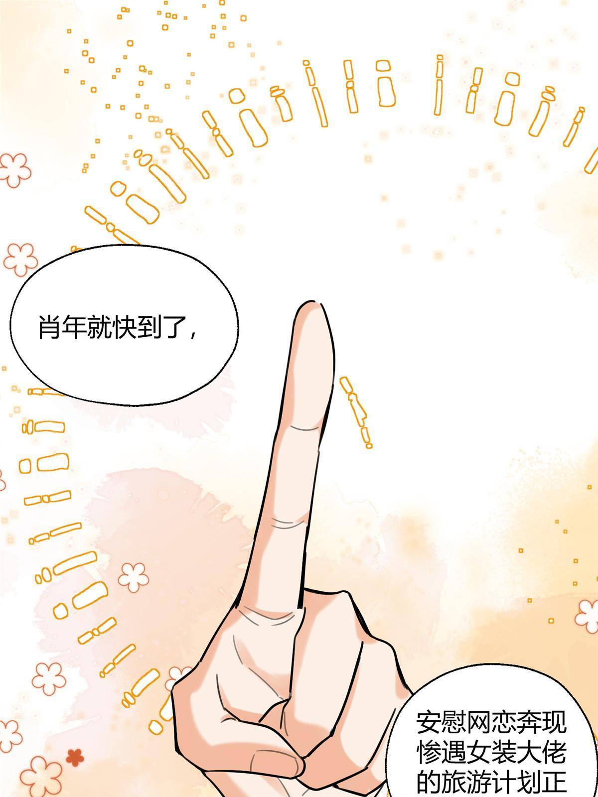 99 原谅与新的契机～52