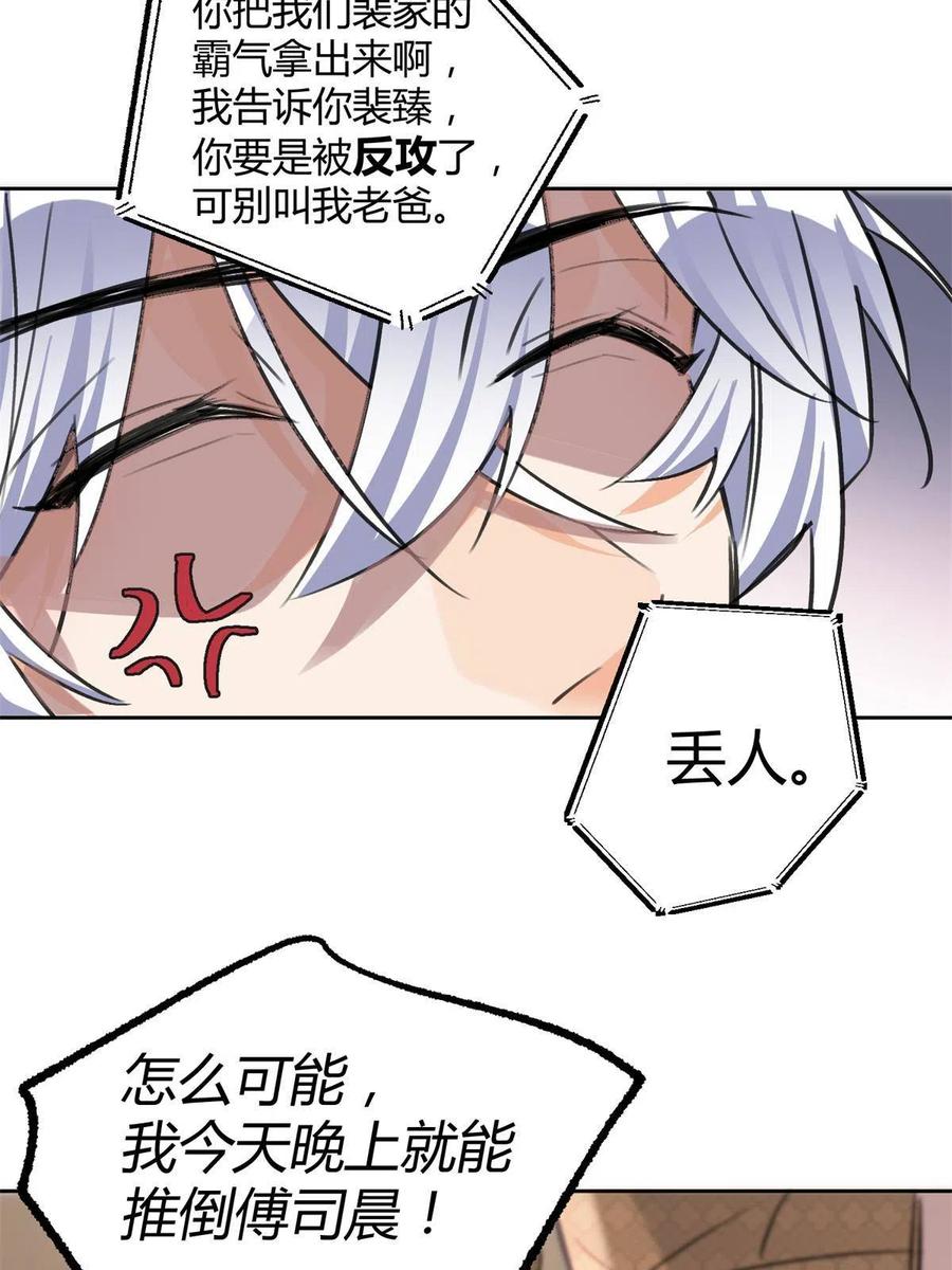 82 给老攻捏捏22