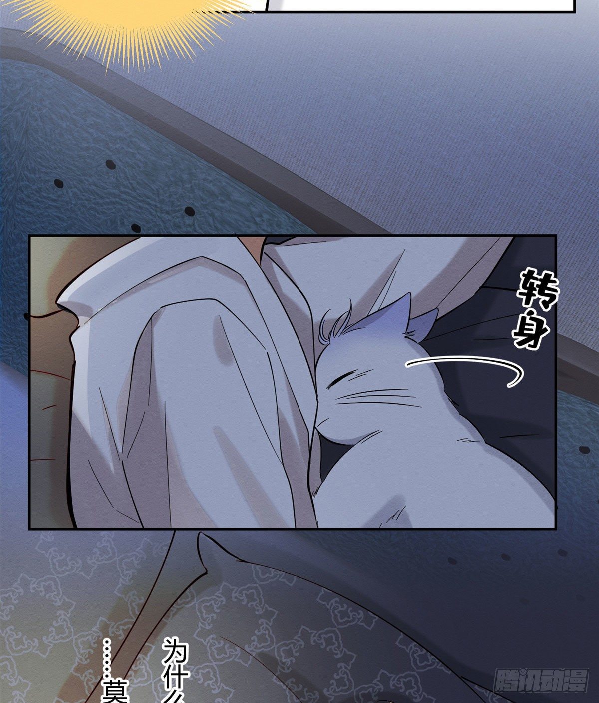 第29话 和你一起很安心32