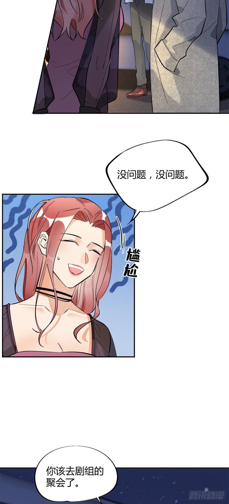 第25话 又亲了！31