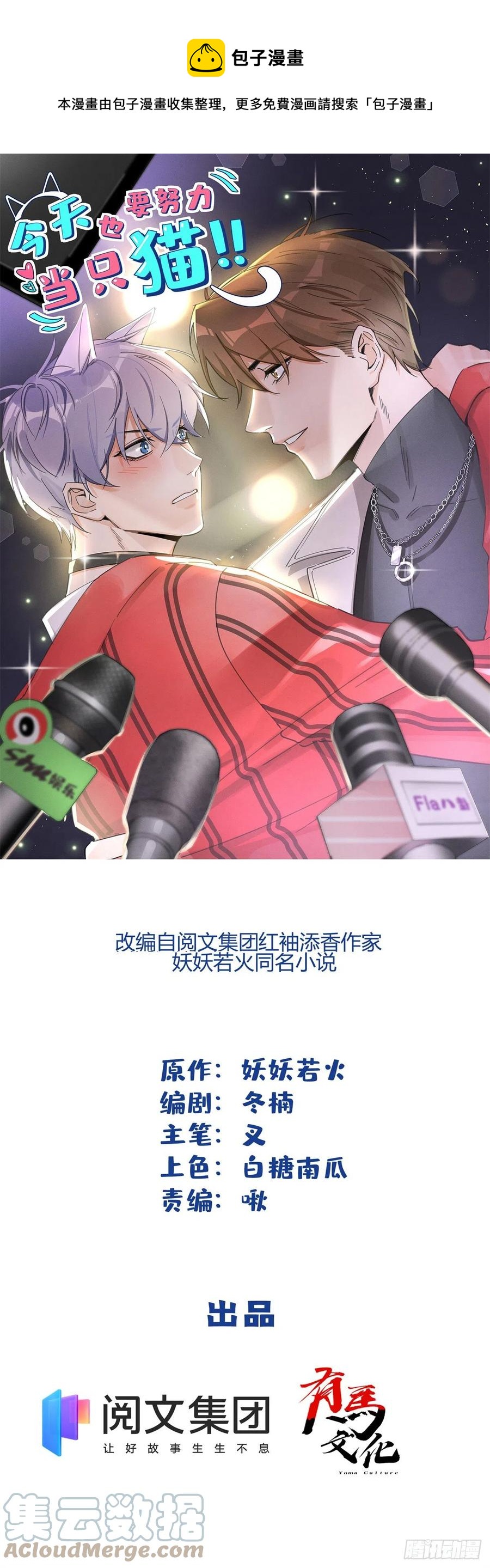 53 裴臻你变回来了？！0