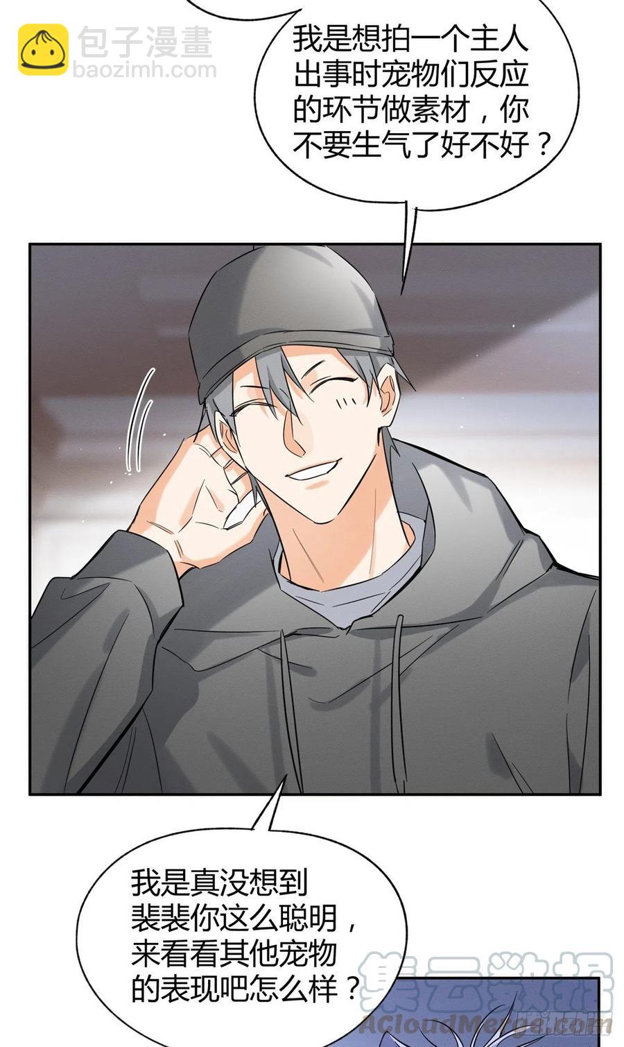 第40话 舔一舔16