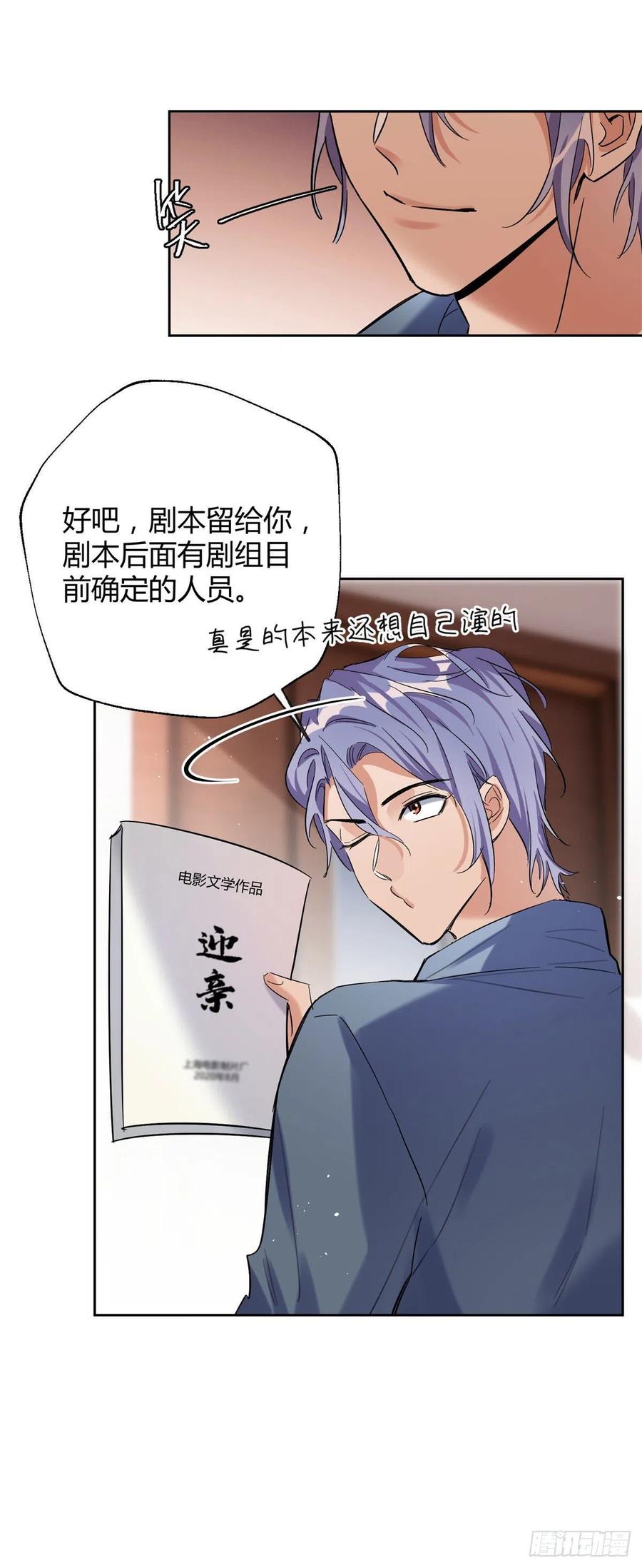 56 迎亲29