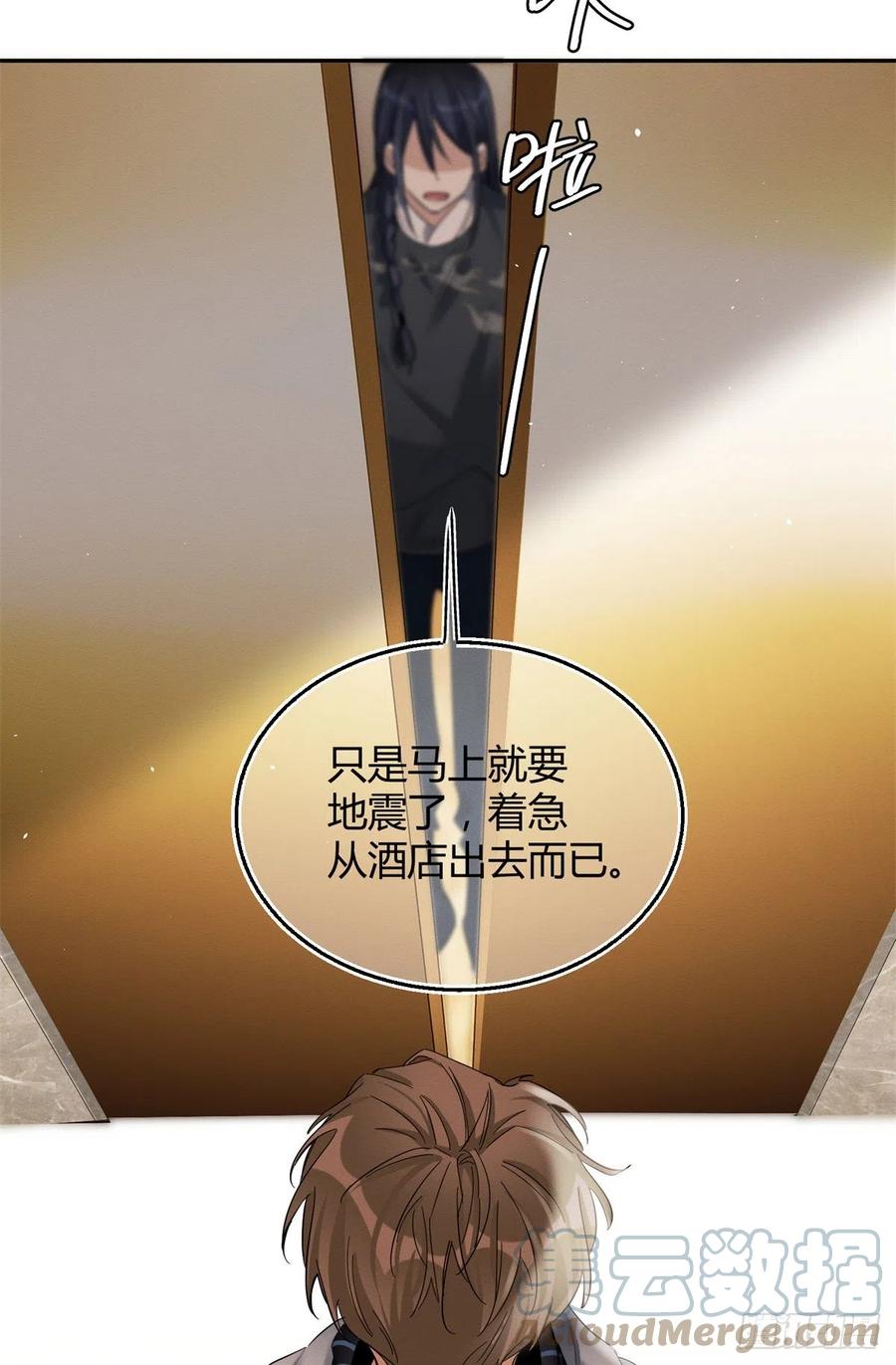 50 地震15