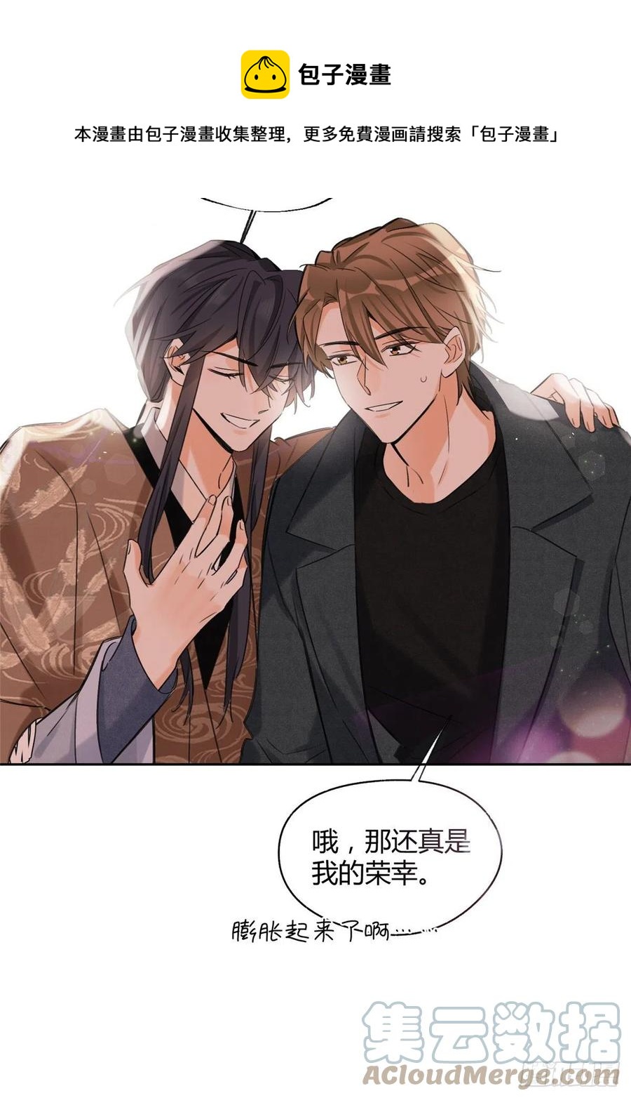 76 他是我的朋友8