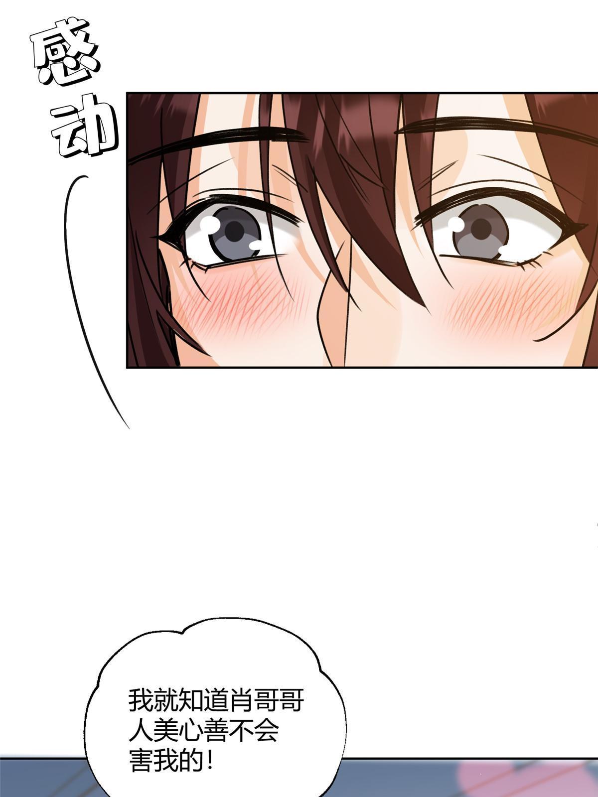 96 我喜欢的是……！39