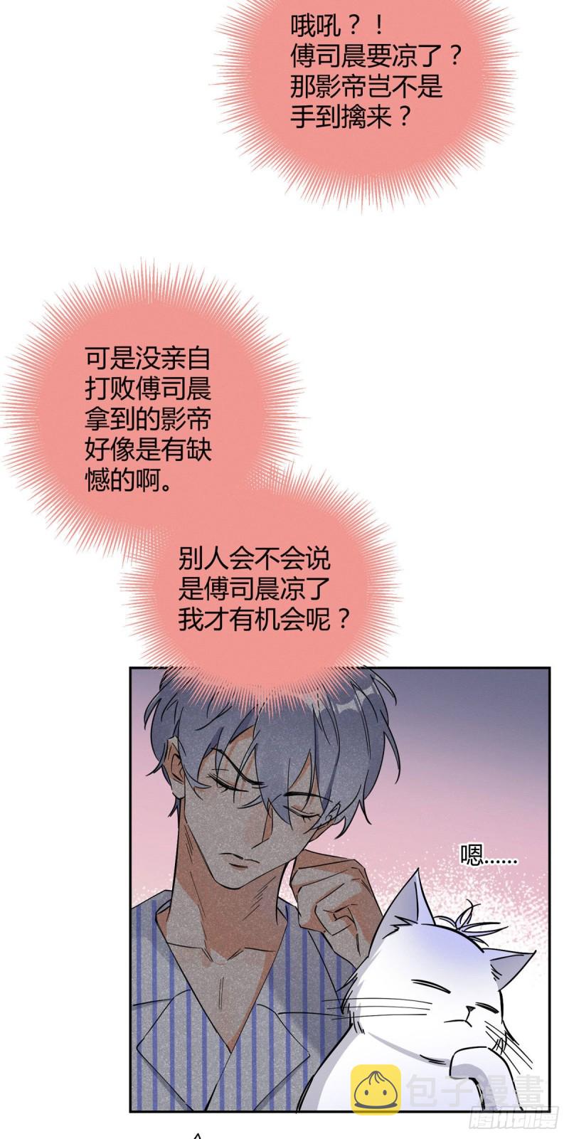 第19话 营业！3