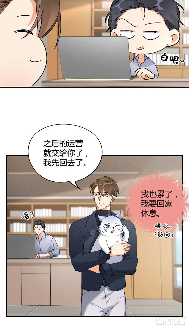 第19话 营业！33