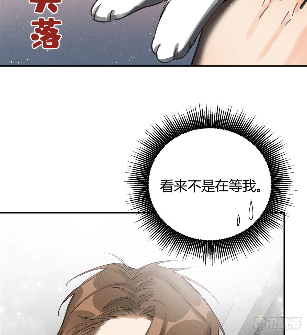第5话  是公的！32
