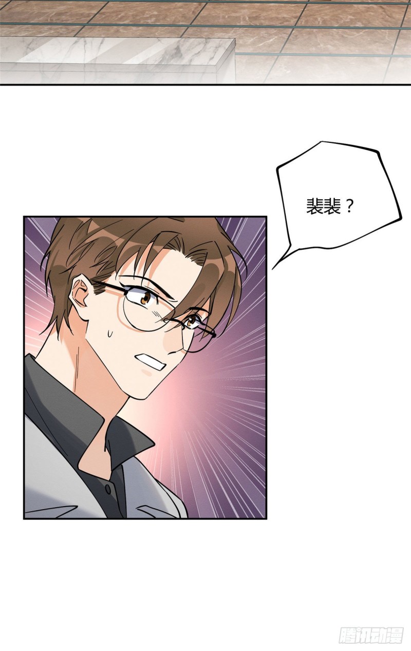 第26话 他爱的是我6