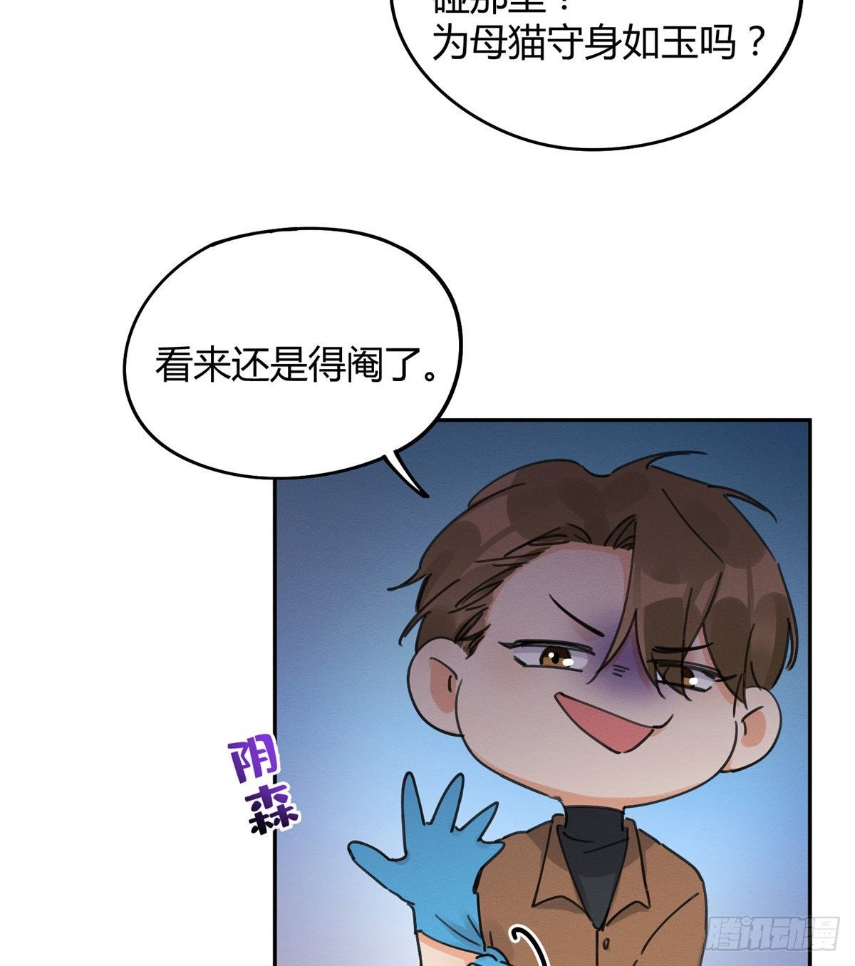 第12话 洗澡？！46