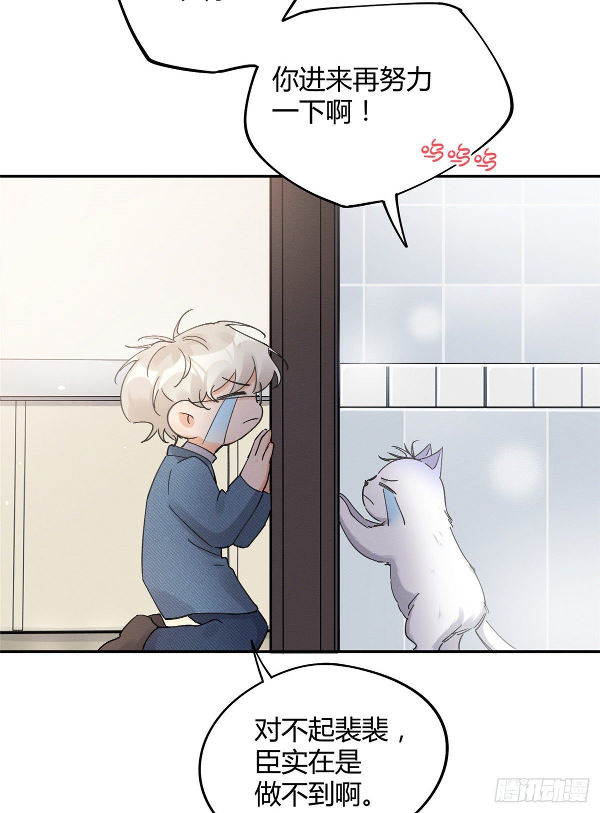 第12话 洗澡？！13