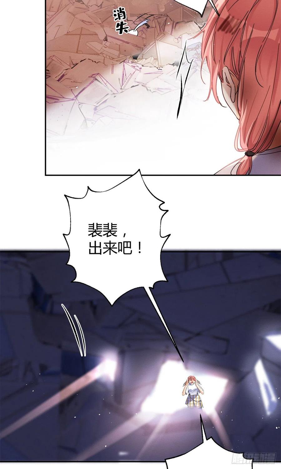 53 裴臻你变回来了？！32