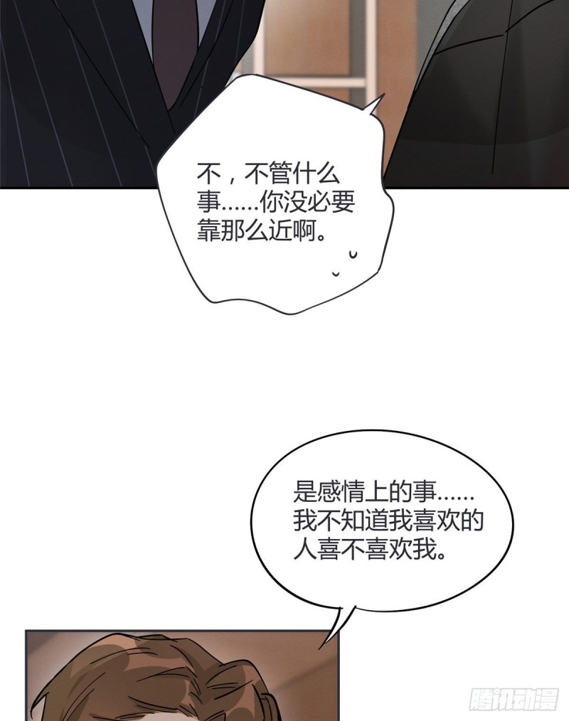 第20话 喜欢我吗12