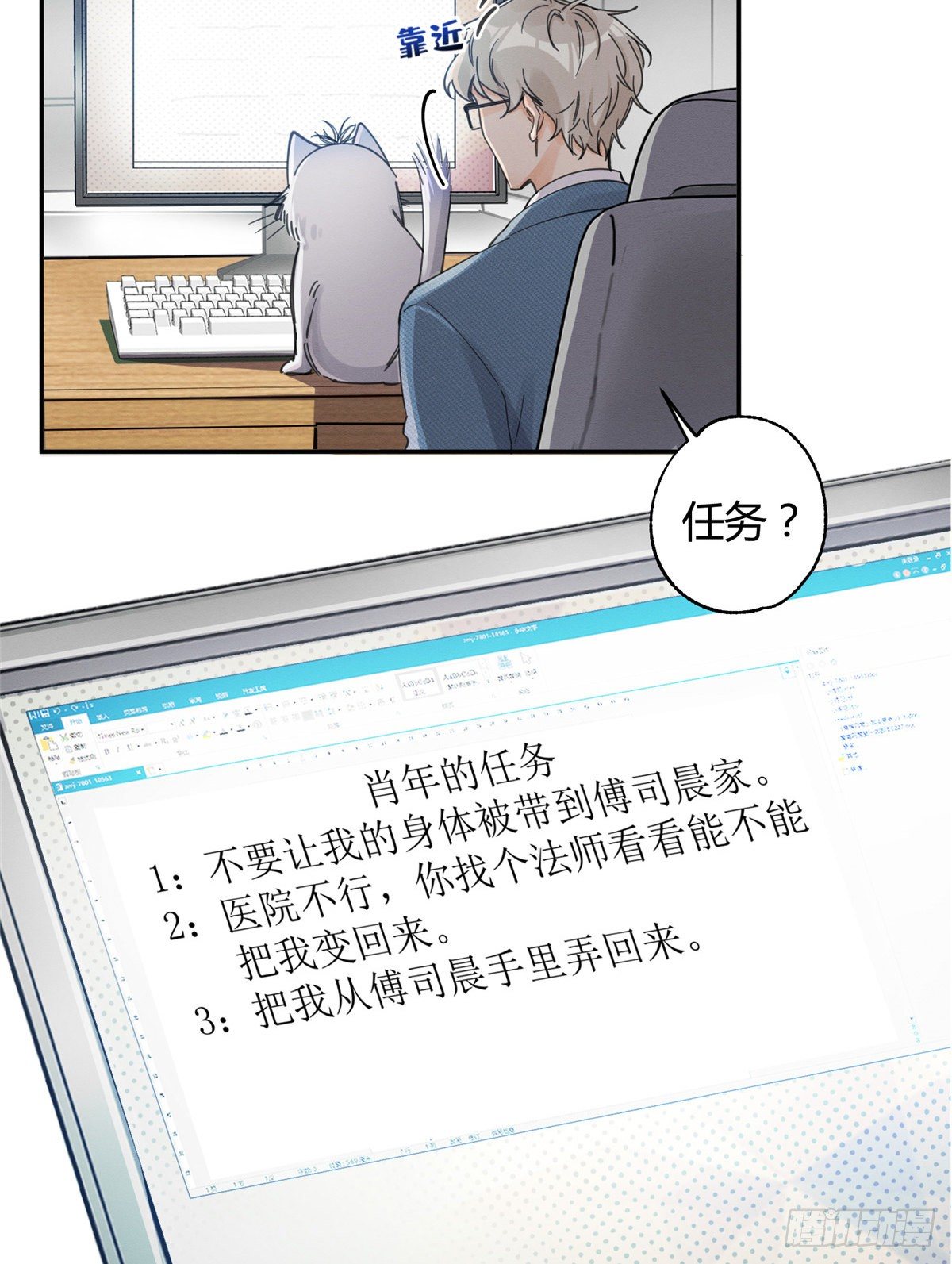 第10话 傅司晨来了10