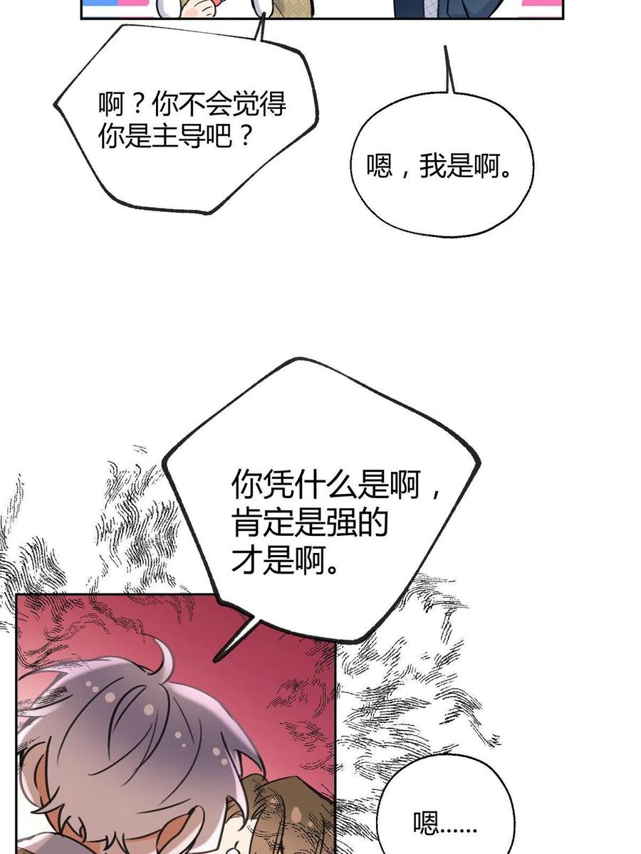 81 舆论危机反转37
