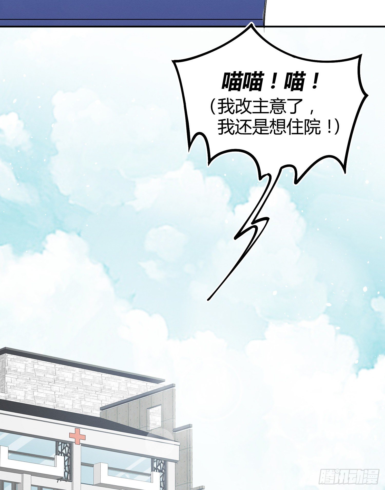 第8话 不可以碰我！41