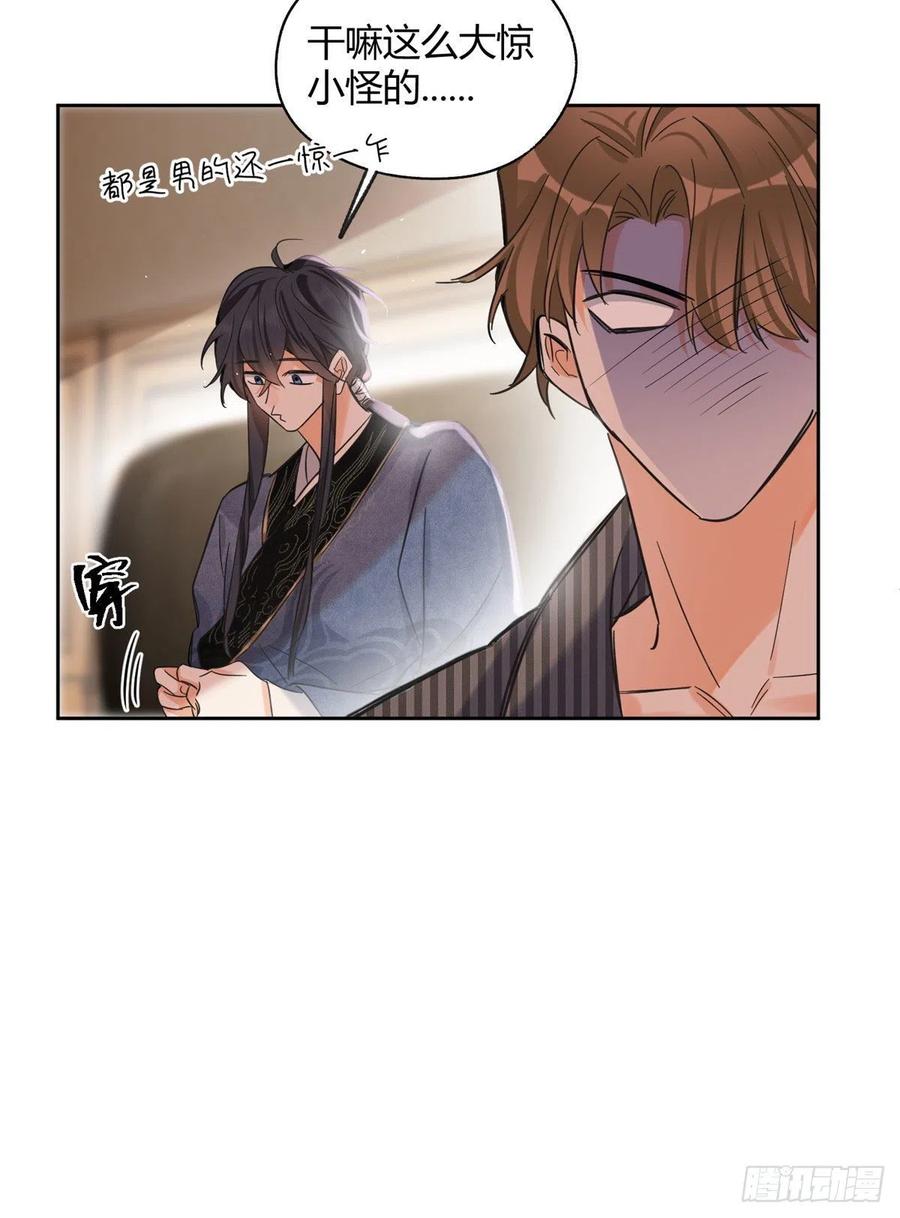 73 裴臻的准男友27