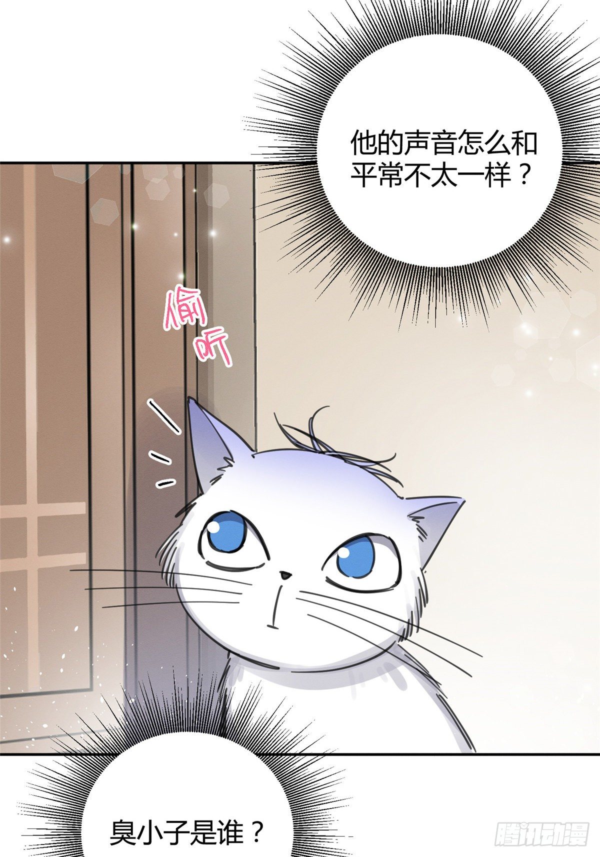 第6话 笨蛋！3