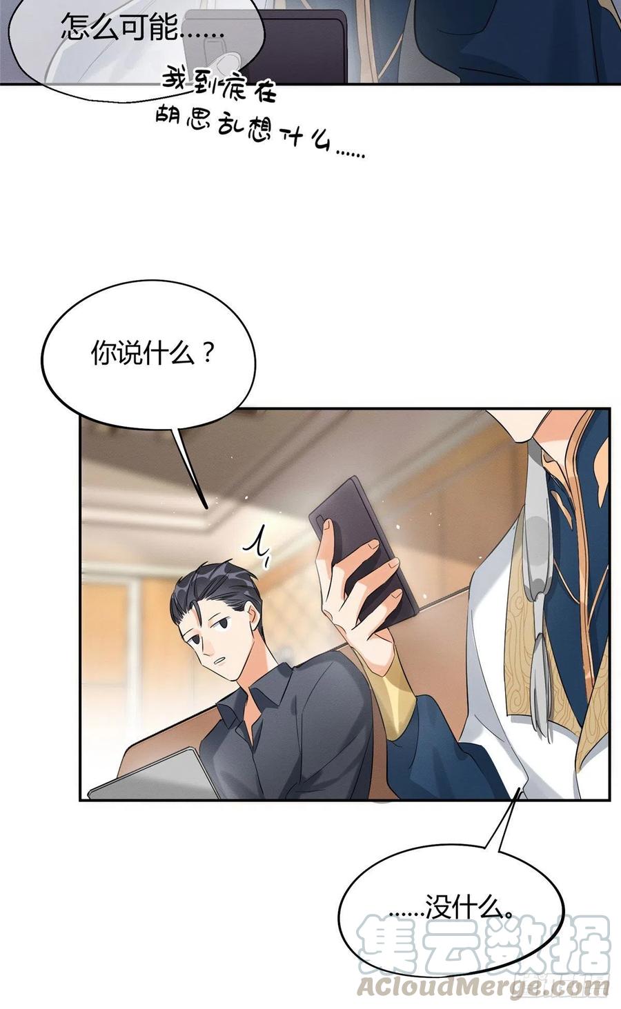 第32话 人会变成猫吗？10