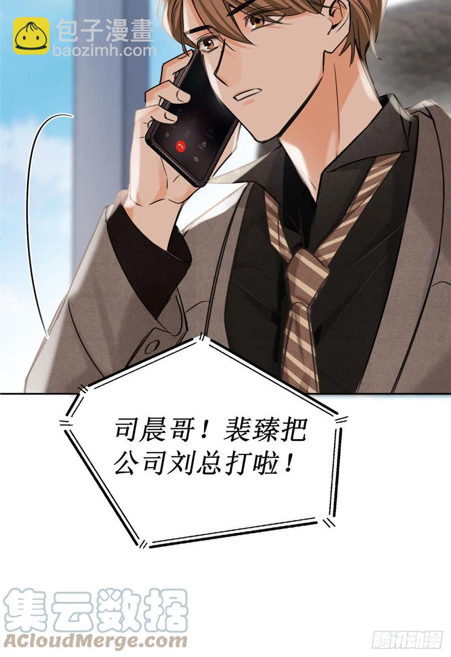 77 老婆出事了！6
