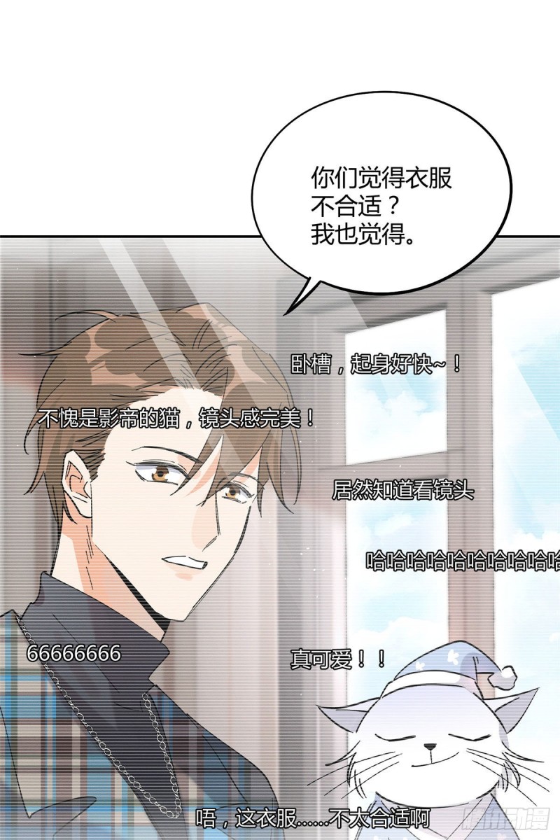第20话 喜欢我吗30