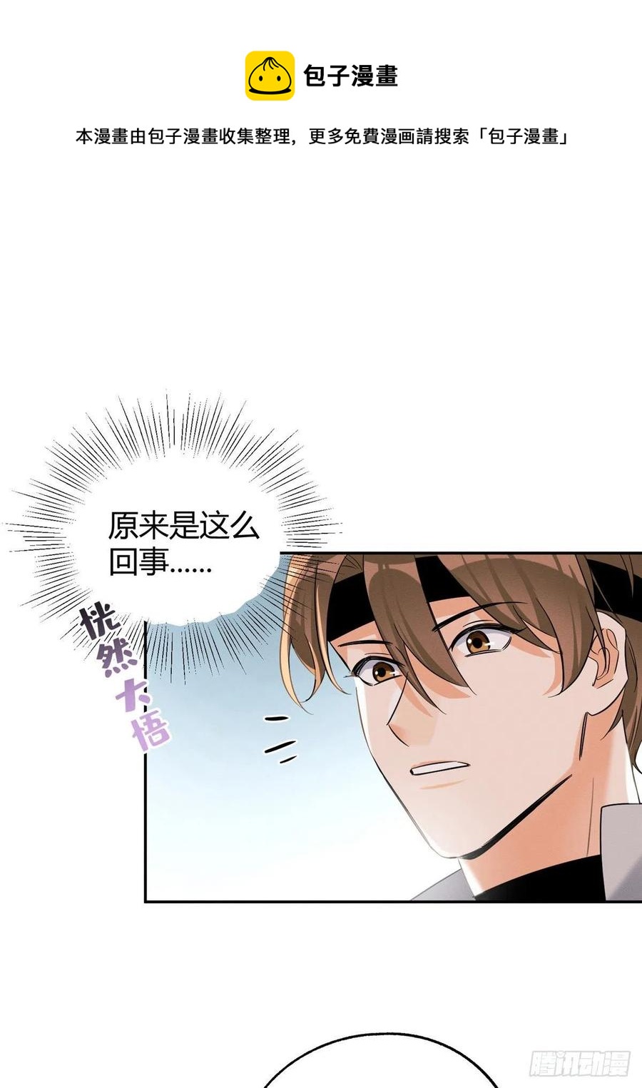 第42话 喜欢的模样41