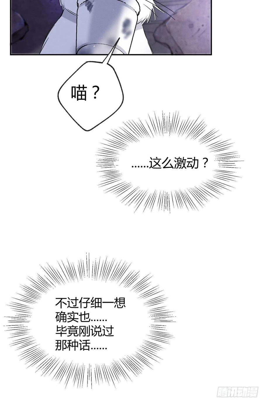 54我答应你了!8