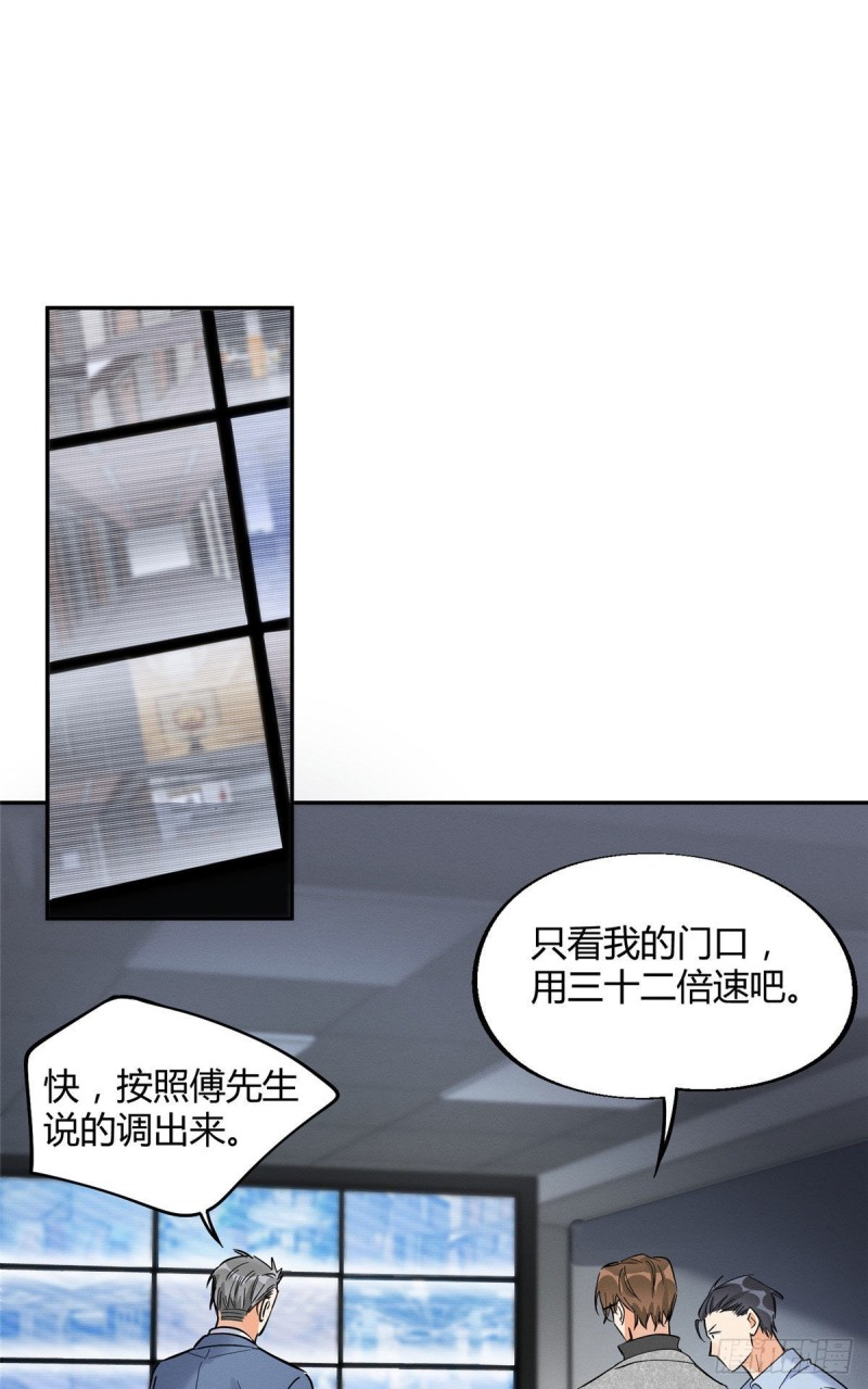 第26话 他爱的是我10