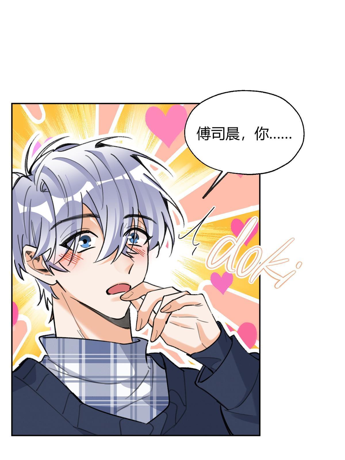 92 他竟然是…！？24
