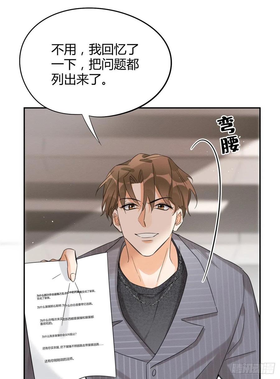 第36话 变成猫怎么恢复？37