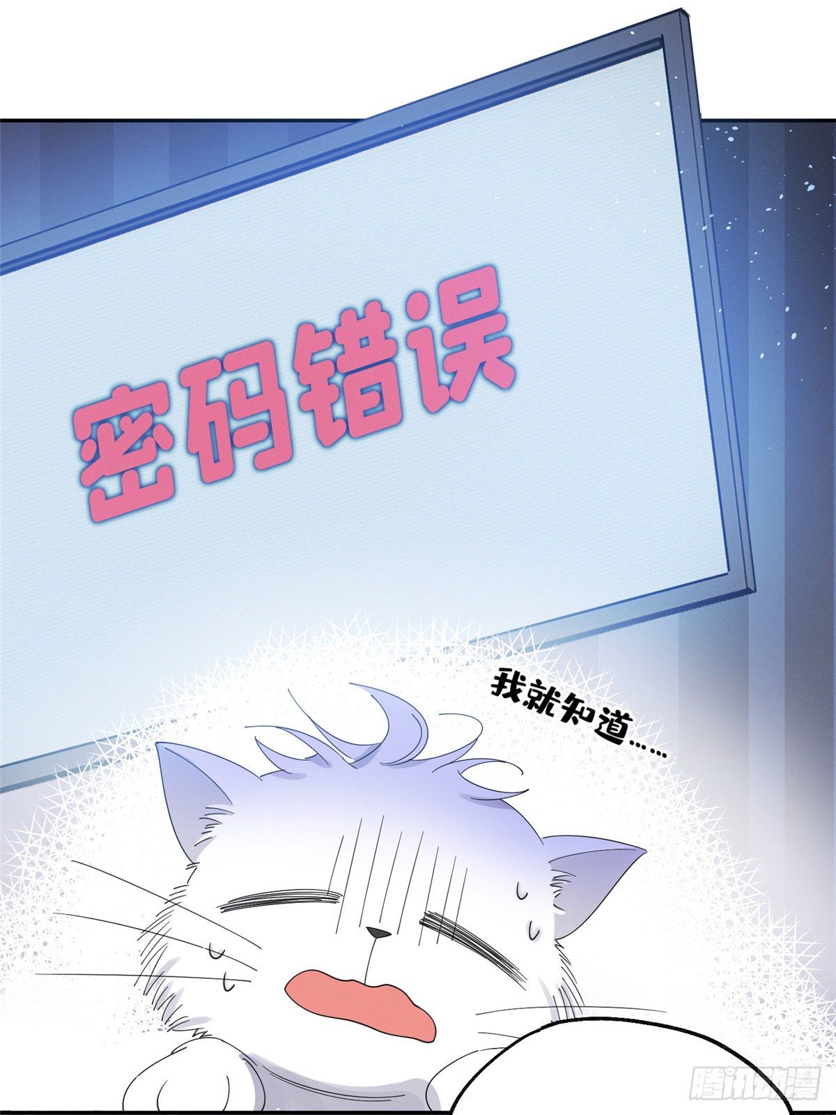 第6话 笨蛋！15