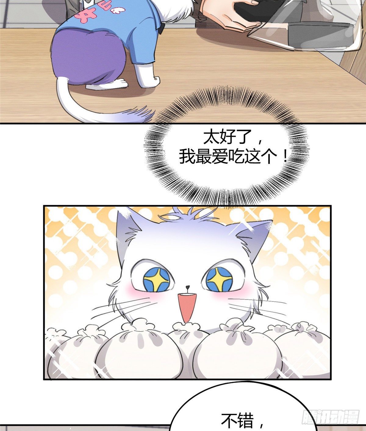 第14话 小仙女32