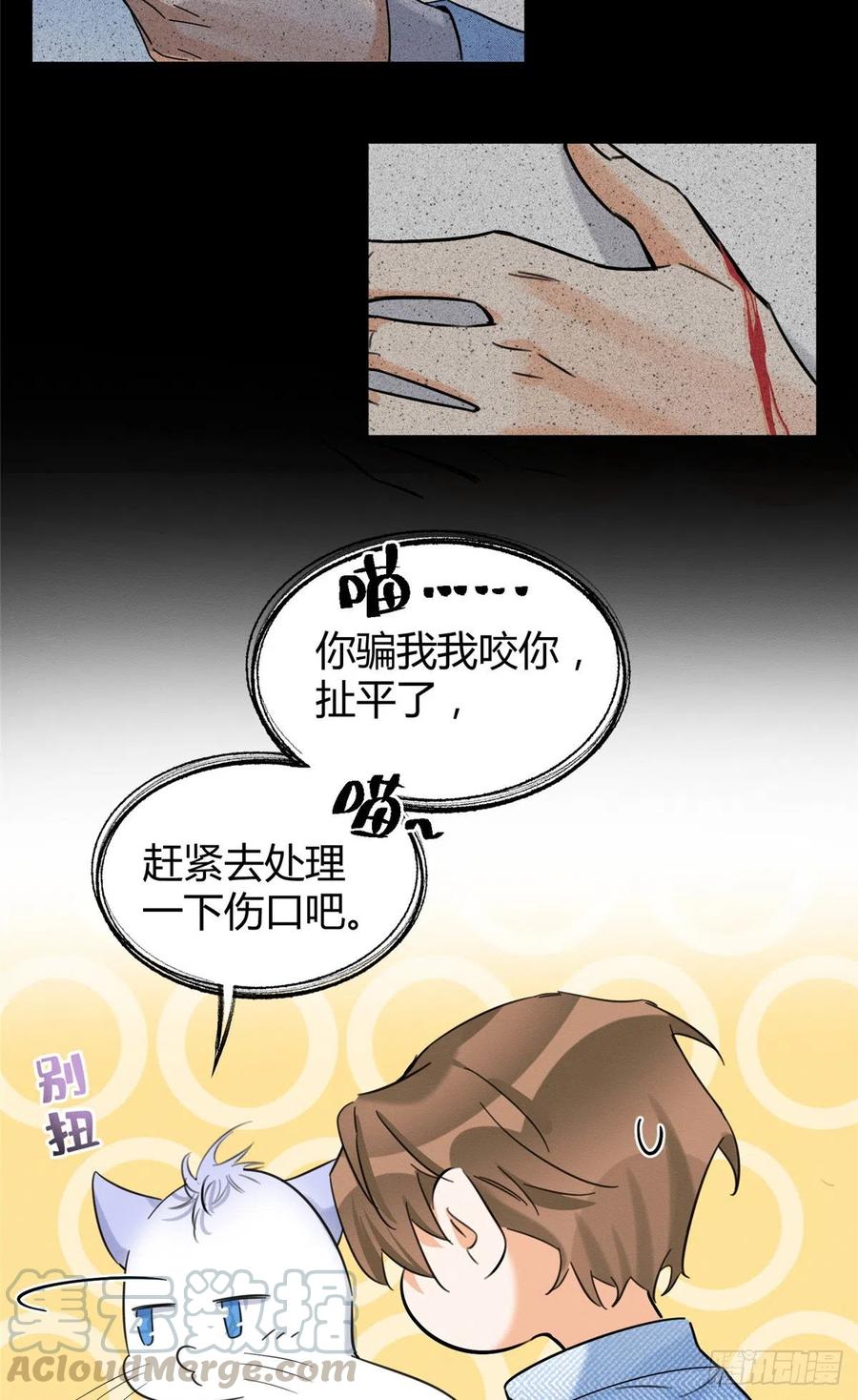 第40话 舔一舔22