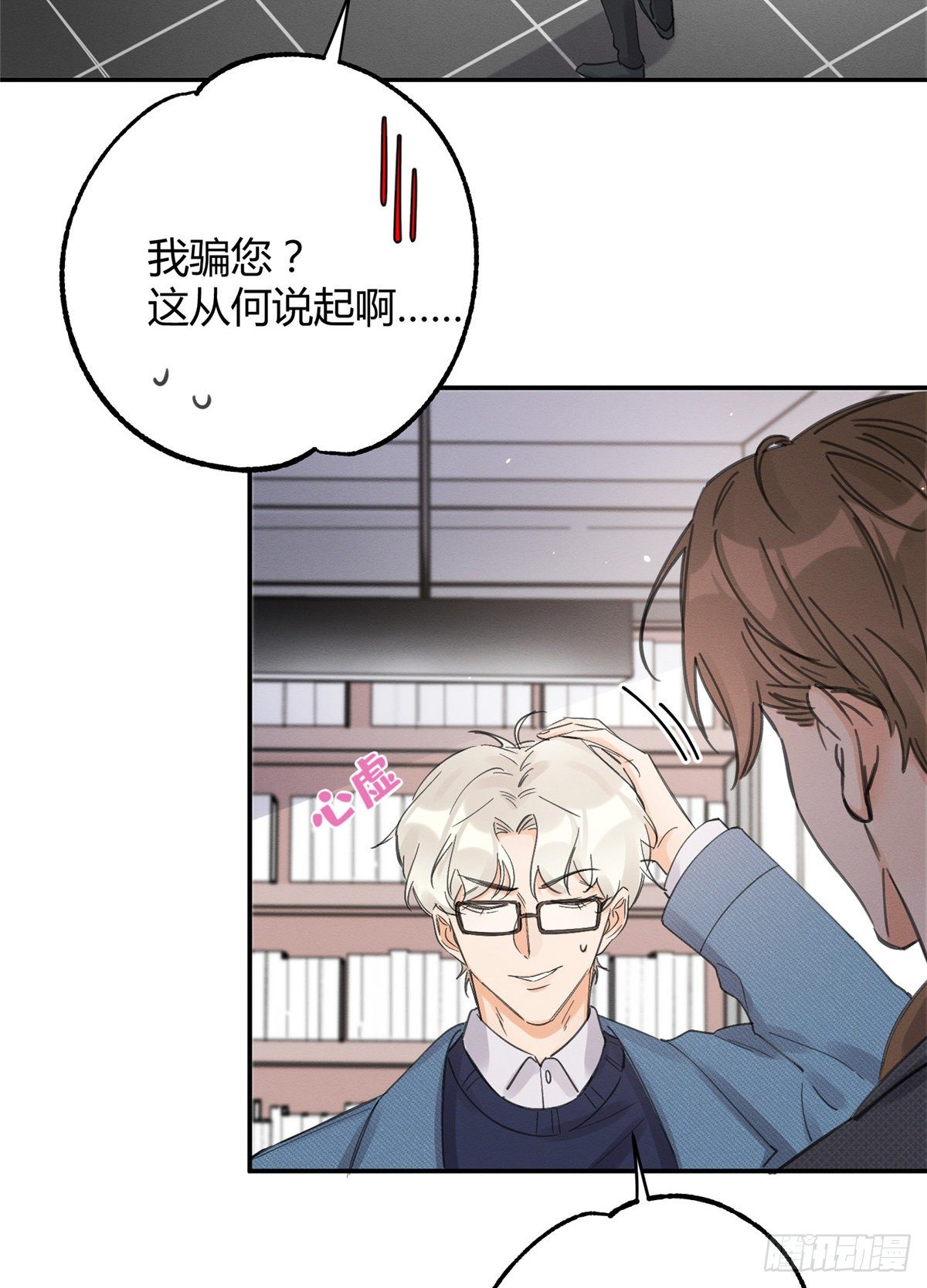 第11话 不要亲！2
