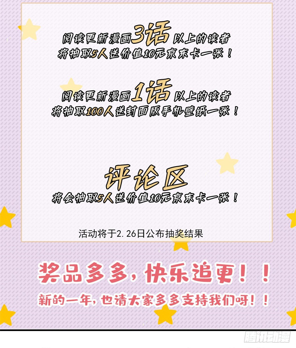 第6话 笨蛋！48