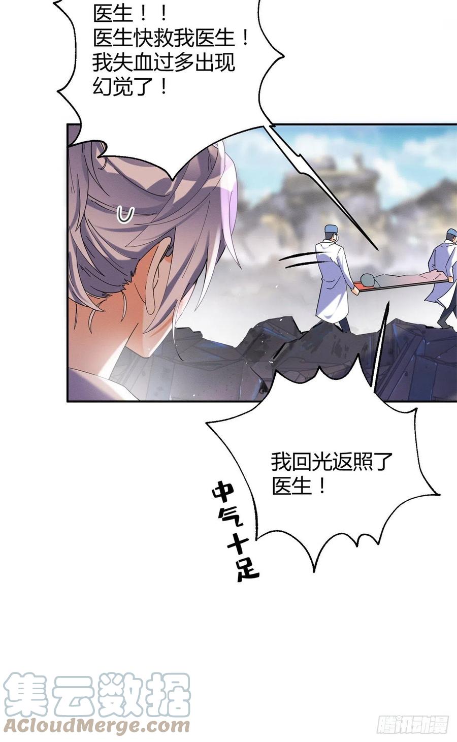 53 裴臻你变回来了？！12