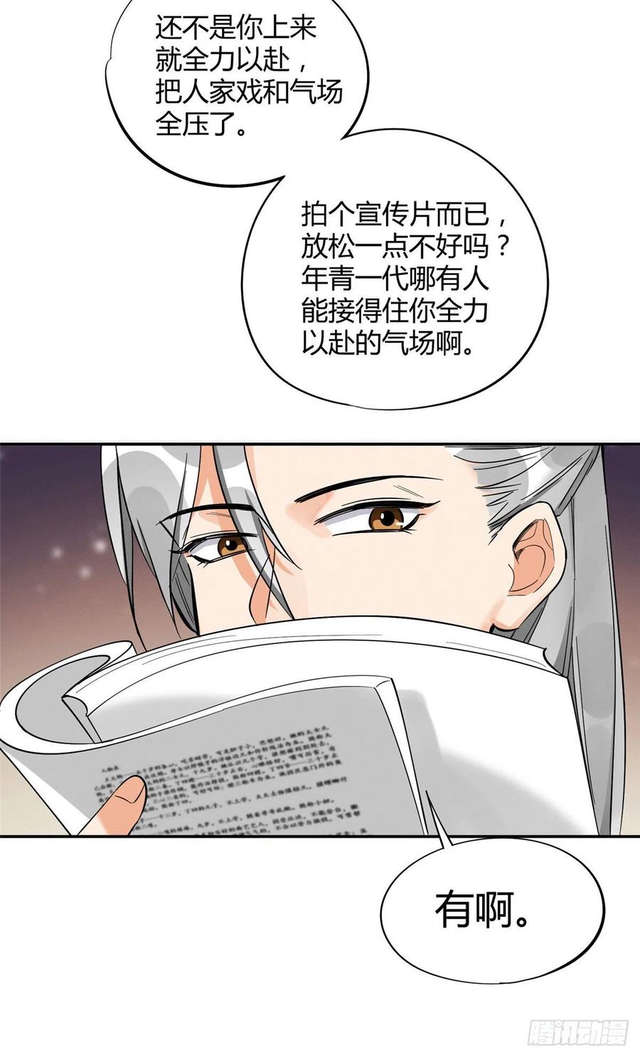 第32话 人会变成猫吗？3