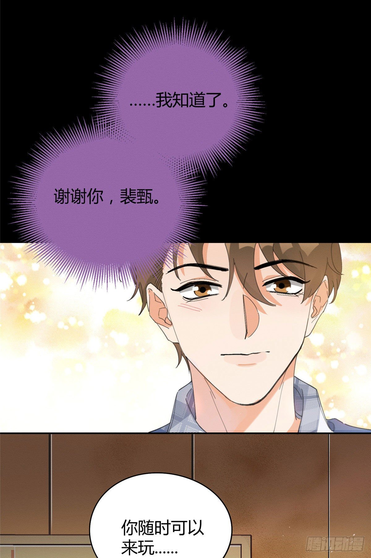 第16话 你哭了？7