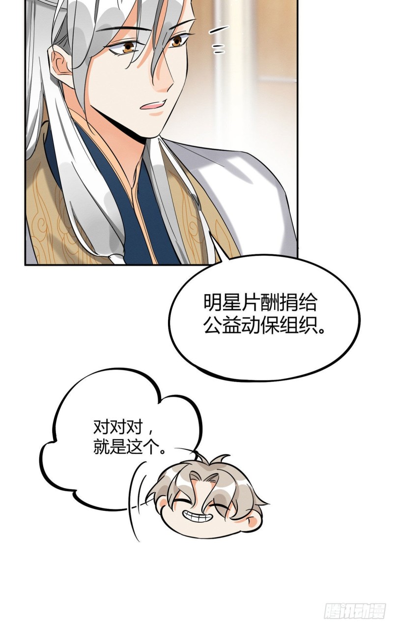 第31话 为了裴裴，接了！14