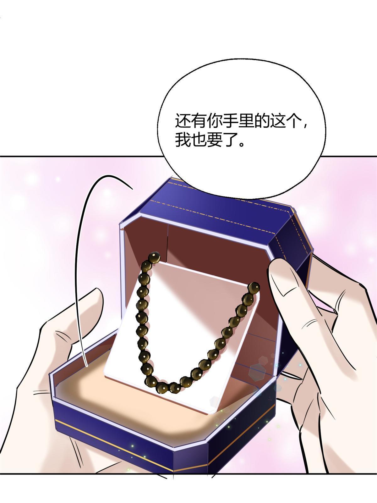 87 生辰八字送你26