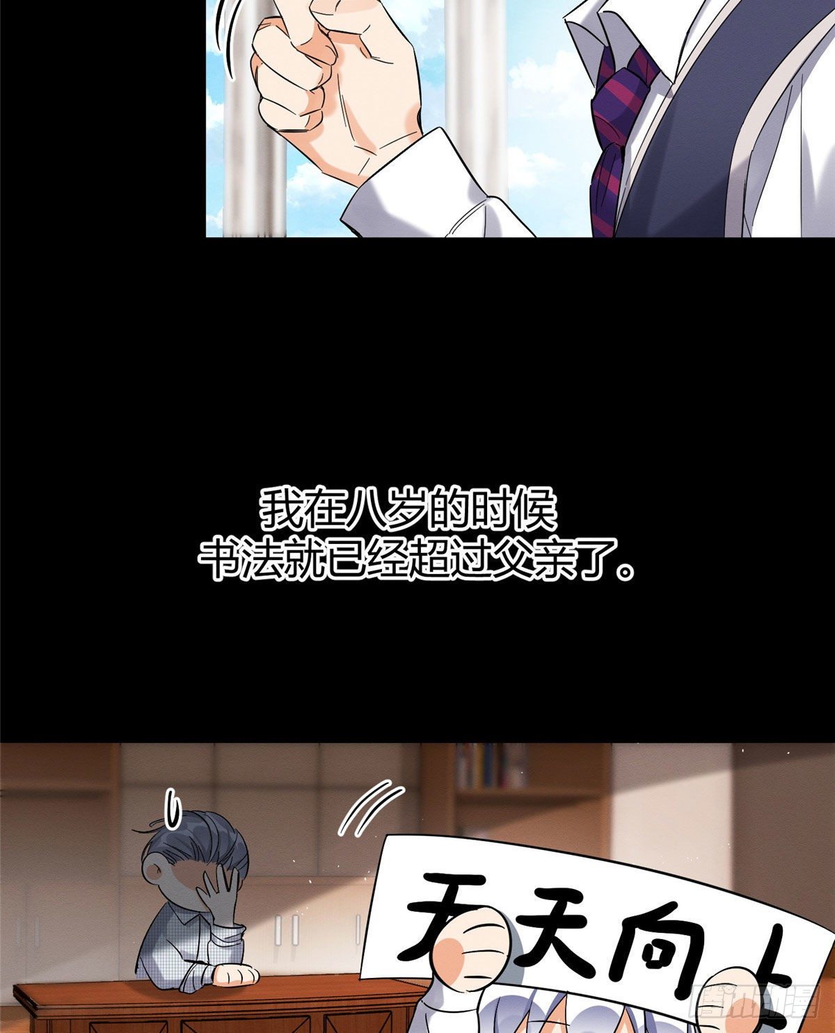 第29话 和你一起很安心10