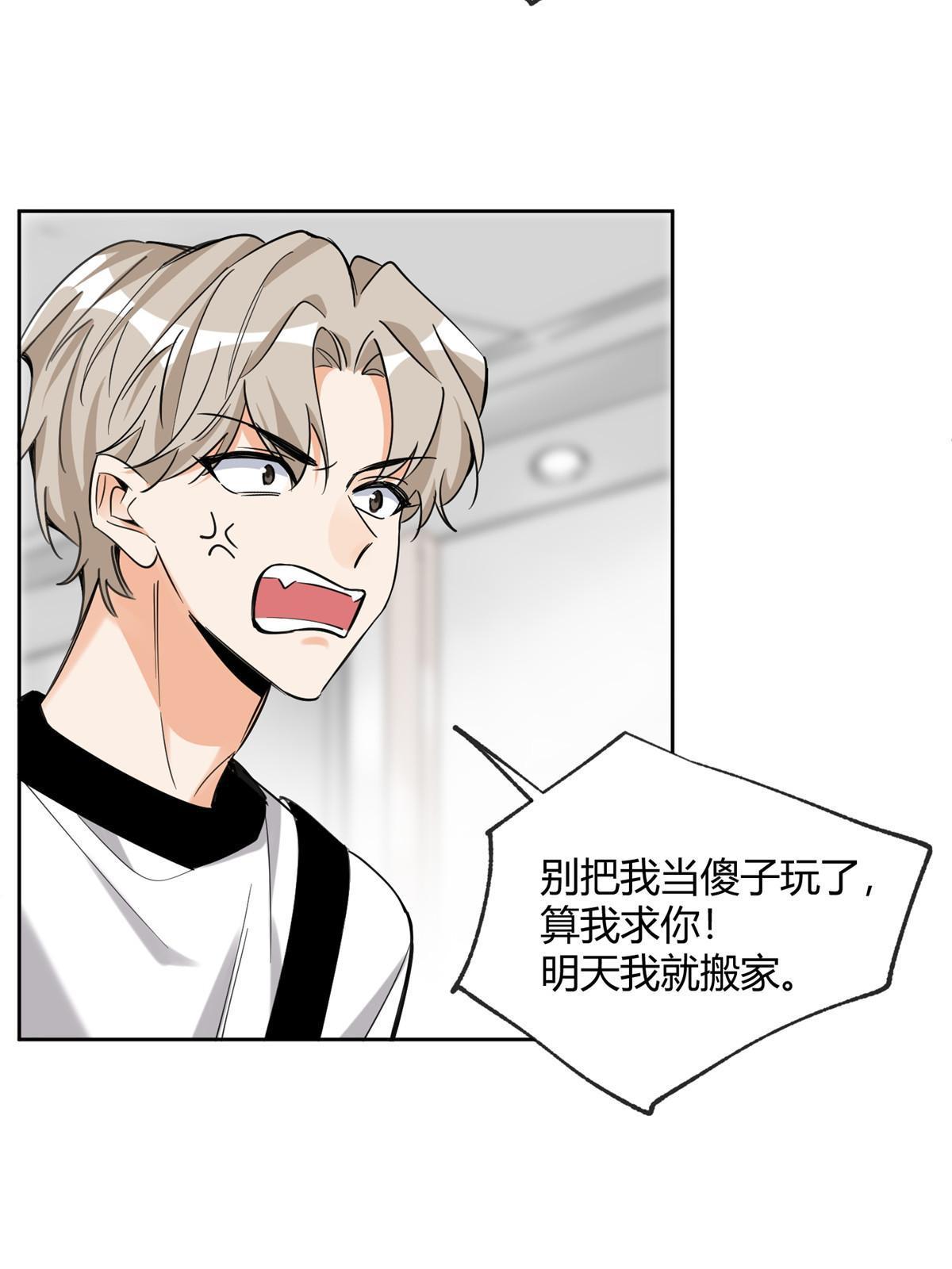 98 暗恋你很久了7