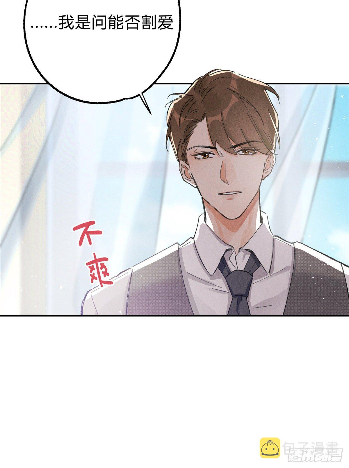 第2话 我来照顾他吧！21