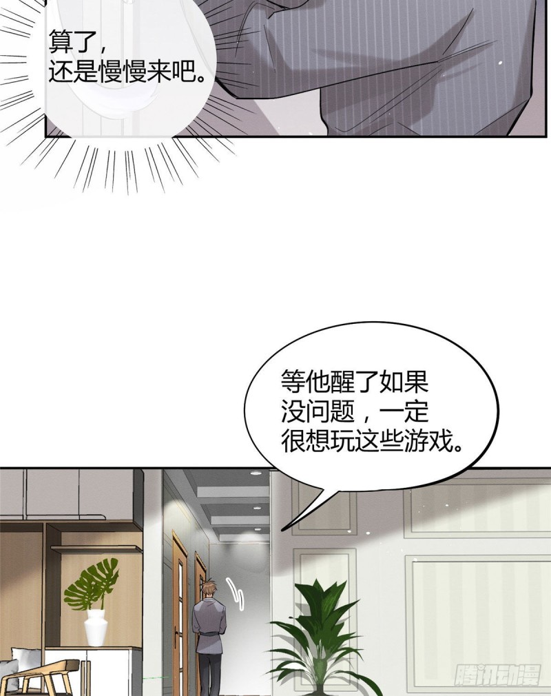 第37话 你就是裴臻18