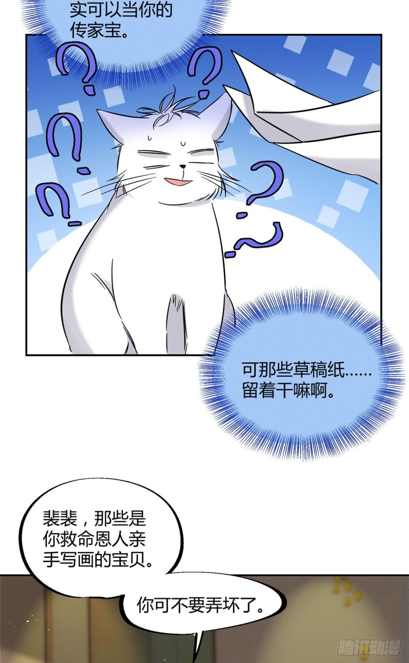 第28话 画你37