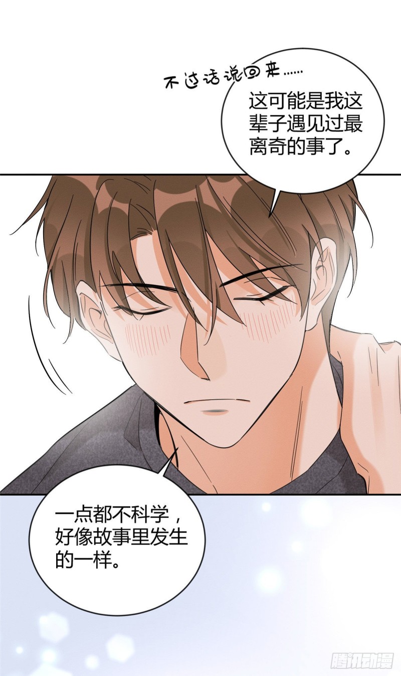 第38话 吻？能醒吗21
