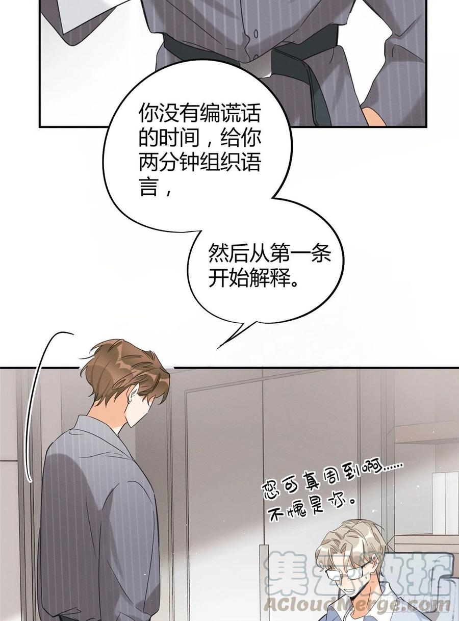 第36话 变成猫怎么恢复？38