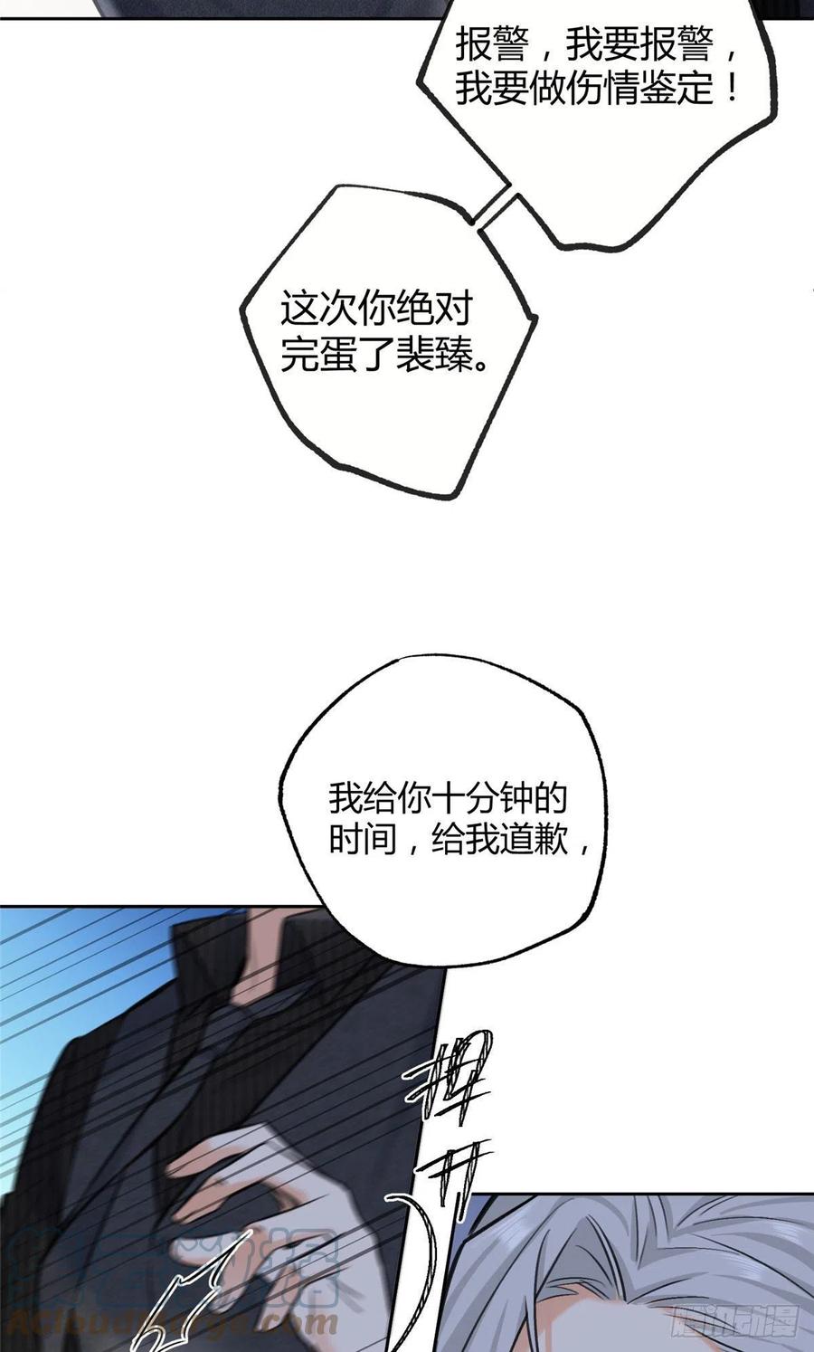 77 老婆出事了！22